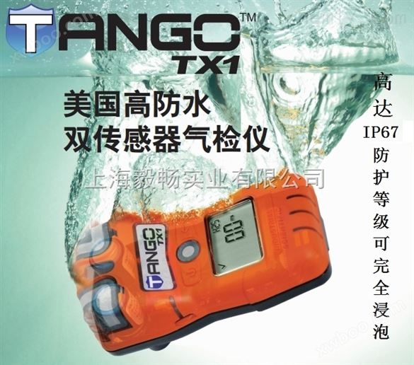 英思科TANGO便携式一氧化碳气体检测仪