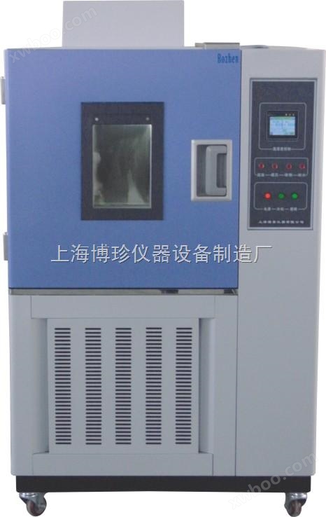 GDW8010高低温试验箱 坏境试验箱 上海试验箱