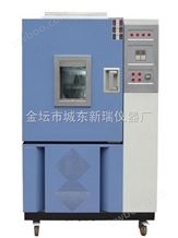 XR-100L可程式数显高低温试验箱