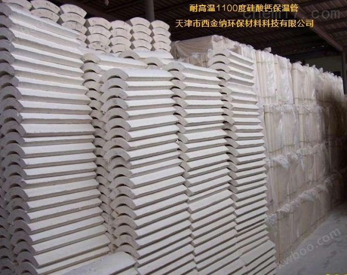 天津市耐高温硅酸钙绝热板/隔热板/防火板
