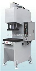 单柱液压机&上海单柱液压机厂家#单柱液压机价格
