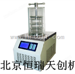 北京台式冷冻干燥机|压盖型