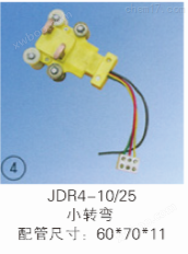 JDR4-10/25多极集电器
