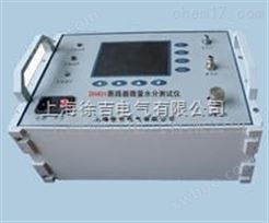 DH401断路器微水份测试仪