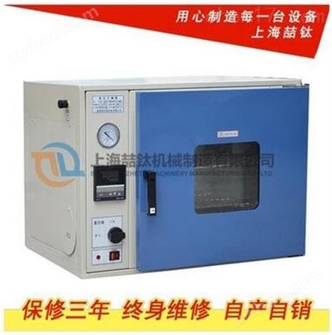 真空干燥箱DZF-6051材质，真空烘箱质量*，多种型号的真空干燥箱