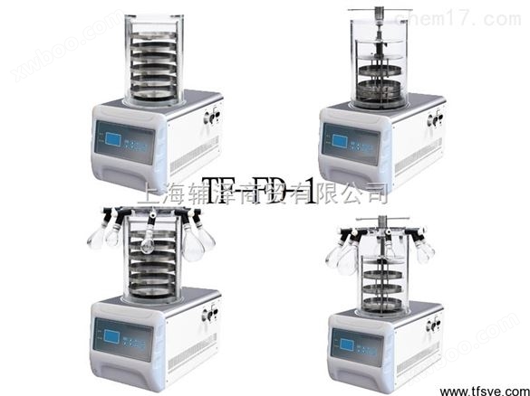 实验室真空冷冻干燥机TF-FD-1