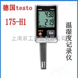 176-H1温湿度记录仪