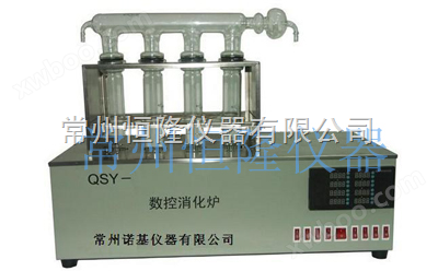 QSL-20孔数控消化炉-厂家,价格