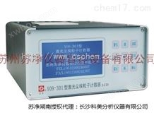 Y09-301 LCD苏净Y09-301 LCD 型激光尘埃粒子计数器监测环境洁净度