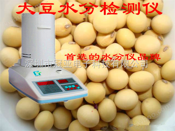 盘锦大豆测水仪，大豆水分检测仪，粮食水分检测仪