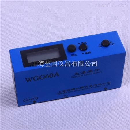WGG60A表面光泽度计
