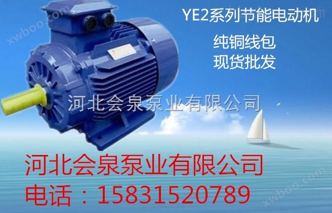 【YE2-802-4三相电动机】噪音低