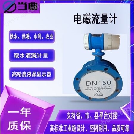 DN6-DN2000设备电磁式明渠流量计 测流系统 超声波流量计