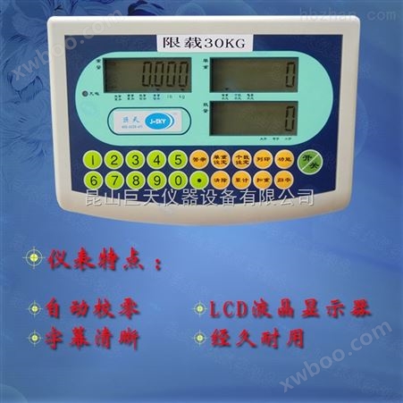 标签电子秤 TCS-50KG条码标签电子打印称