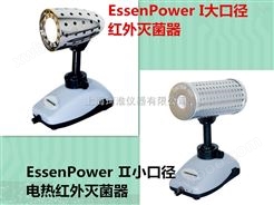 美国Essenscien电热红外灭菌器EssenPower I/EssenPower Ⅱ