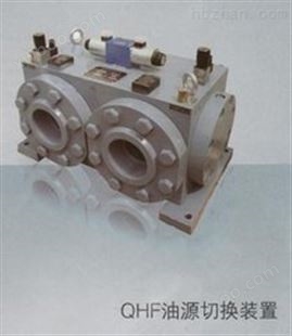 【恒远】QHF油源切换阀结构特点、技术特点