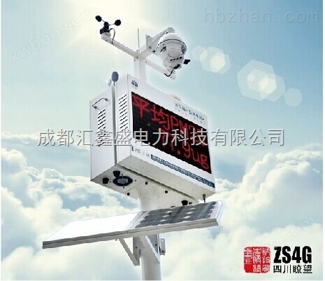 BR-ZS4G四川瞭望扬尘噪声系统 扬尘监测仪