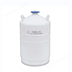 贮存型液氮罐YDS-15L/YDS-35L/YDS-50L