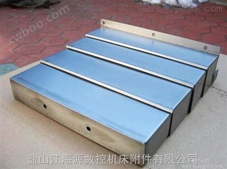 刨床伸缩式钢板防护罩