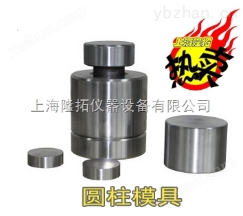 圆柱型模具（Φ≥30mm-80mm）