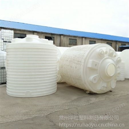 华社塑料储存罐 1吨滚塑PE材质 生产实用储存罐***储存罐
