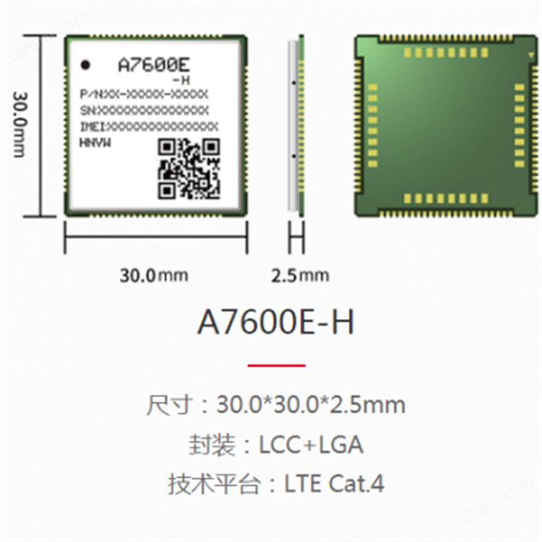 A7600E-H 4G通讯模块