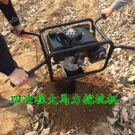 带动新型挖坑机 手提式地钻机  两冲程汽油挖坑机