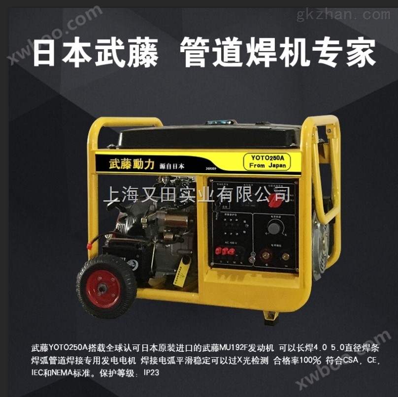 250A汽油发电电焊机-发电机带电焊机