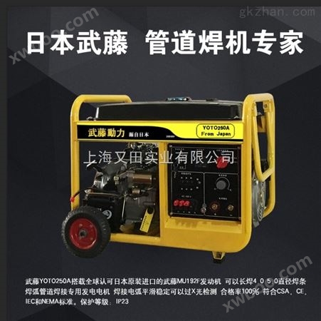 250A汽油发电电焊机-石油管道电焊机