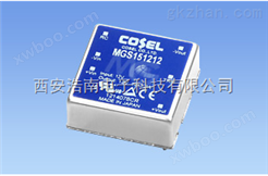 COSEL DC/DC电源MGS154812 MGS151205 MGS152412 MGS1524