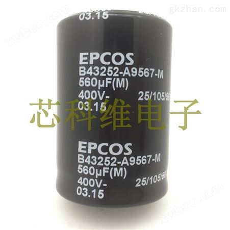 EPCOS铝电解B43252-A9567-M参数B43252-A9567-M