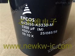 高压中频、价格低廉 铝电解【B43456-K5338-M】德国EPCOS