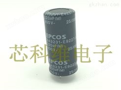 德国原装*EPCOS电子元器件B43231-E9227-M牛角电容