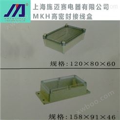 施迈赛接线端子盒MKH系列高密封接线盒