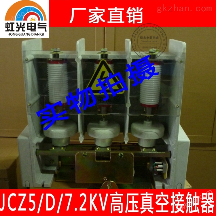 生产销售JCZ5-400A /12KV高压真空接触器