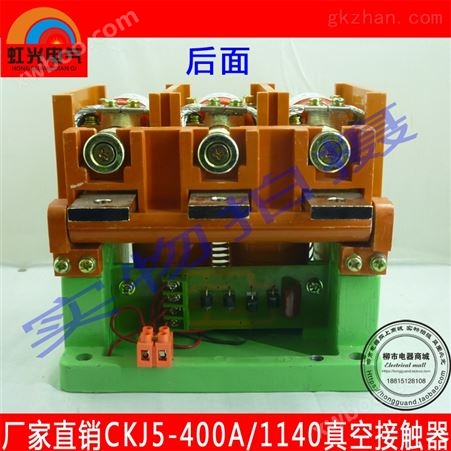 CKJ5-400A/1.14KV系列真空接触器