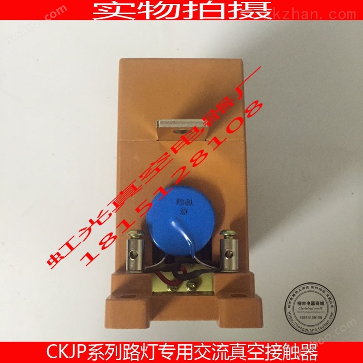 直销CKJP-125A/1140V交流真空接触器