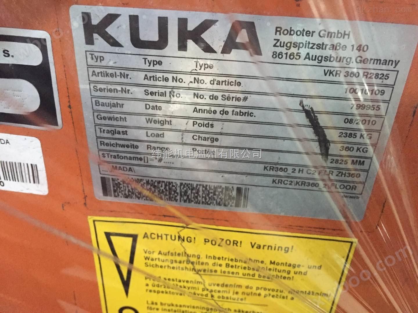 德国库卡kuka工业机器人VKR150