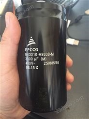 EPCOS电容B43310-A9338-M