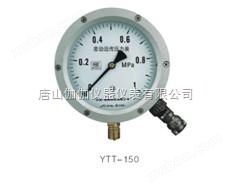 YTT-150型差动远传压力表