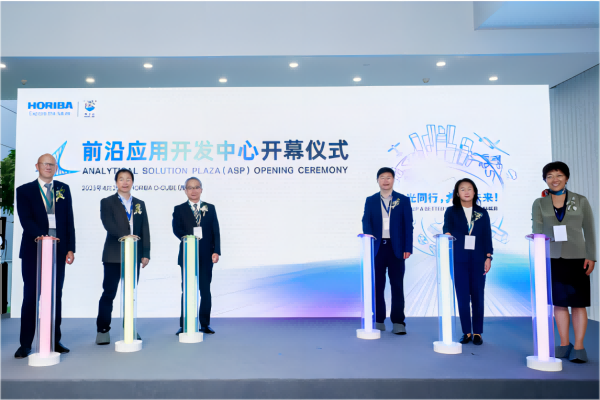 合作发展并济，价值创新共融 ——北京石墨烯研究院与HORIBA共建前沿技术创新中心