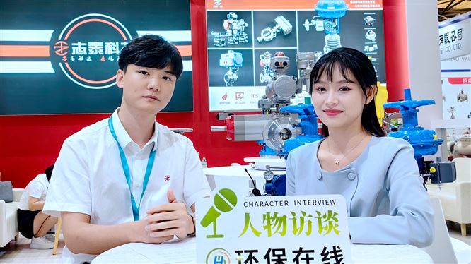 专业智控阀制造商|志泰集团重磅登陆上海国化工环保展